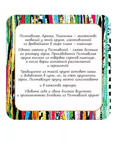 National Krupa Poltava wheat 700 g 9 pcs in packaging - Buy Online on GoSupps.com