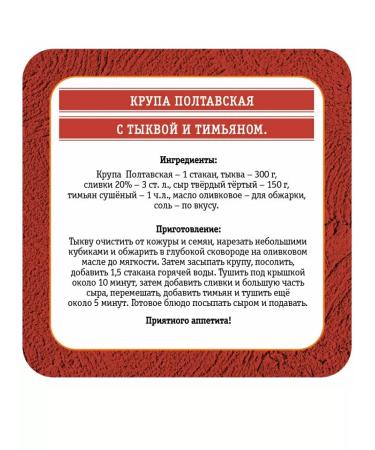 National Krupa Poltava wheat 700 g 9 pcs in packaging - Buy Online on GoSupps.com