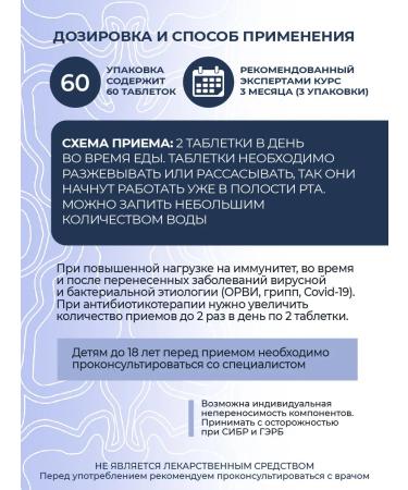 Kutushov's Symbionts Microbiotics Mikst with anthocyans without lactose 60 tab - Buy Online on GoSupps.com