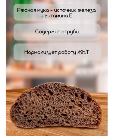 Pepper&Peach Rye flour. - Buy Online on GoSupps.com