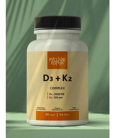 Russian roots Vitamin D3 K2 2000 Complex Vitamin Complex