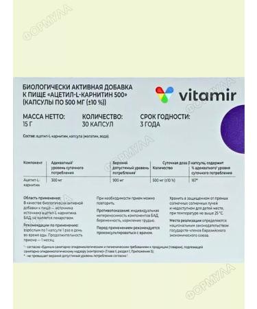Vitamir Acetyl L-carnitine 500mg for energy and endurance 2 - Buy Online on GoSupps.com
