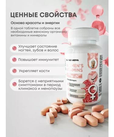 RN KAZAKOVA Vitamins for women female dietary supplements in tablets 30 pieces - Buy Online on GoSupps.com
