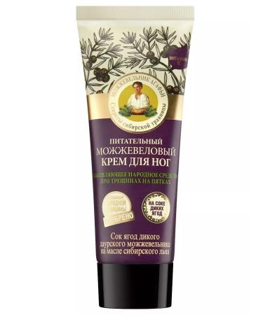 Grandma Agafia's Recipes Foot cream Nutrum juniper 75 ml