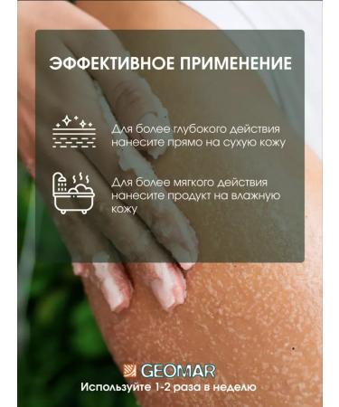 GEOMAR Anti -cellulite body scrub lemon 600 g - Buy Online on GoSupps.com