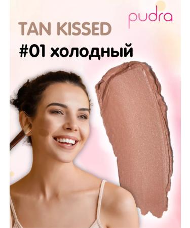 PAESE Cream bronzer Tan Kissed 01 - Buy Online on GoSupps.com