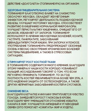 Diode Longeal (Jerusalem artichoke) to cleanse and restore 3UP - Buy Online on GoSupps.com