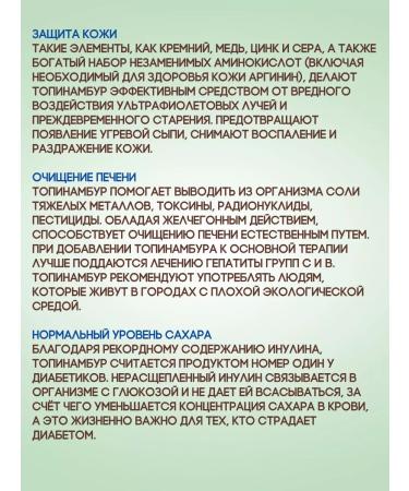 Diode Longeal (Jerusalem artichoke) to cleanse and restore 3UP - Buy Online on GoSupps.com