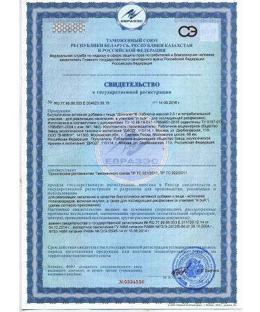 Diode Longeal (Jerusalem artichoke) to cleanse and restore 3UP - Buy Online on GoSupps.com