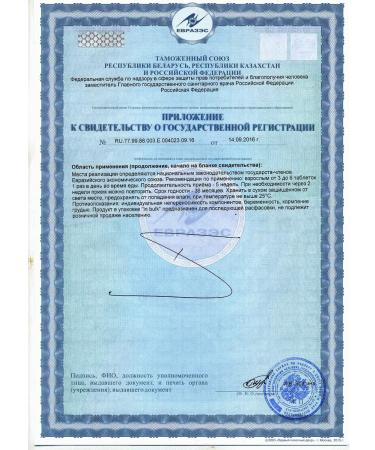 Diode Longeal (Jerusalem artichoke) to cleanse and restore 3UP - Buy Online on GoSupps.com