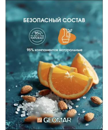 Geomar Refreshing body scrub 600 g - Buy Online on GoSupps.com