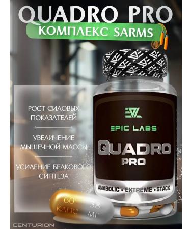 Epic Labs Quadro Pro for a set of muscle mass 60 capsules