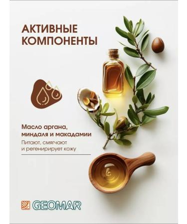 GEOMAR Sugar body scrub 600 g - Buy Online on GoSupps.com