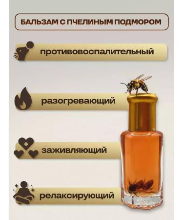 4HEALTH+ Liquid needles with bees of gold balm 12ml 3 pcs - Buy Online on GoSupps.com