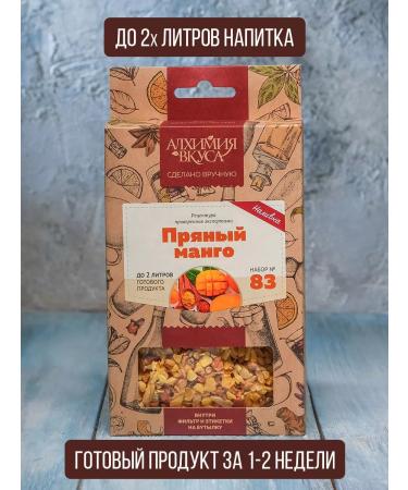 Alchemy of taste Tincture for moonshine spicy mango - Buy Online on GoSupps.com