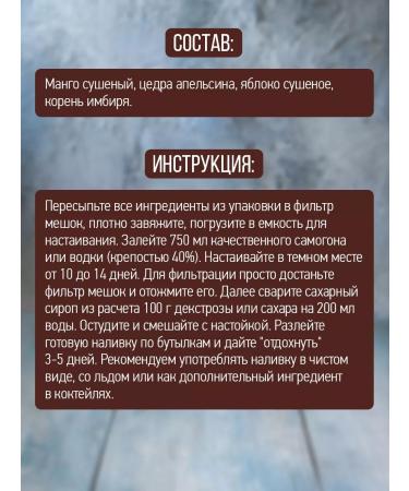 Alchemy of taste Tincture for moonshine spicy mango - Buy Online on GoSupps.com