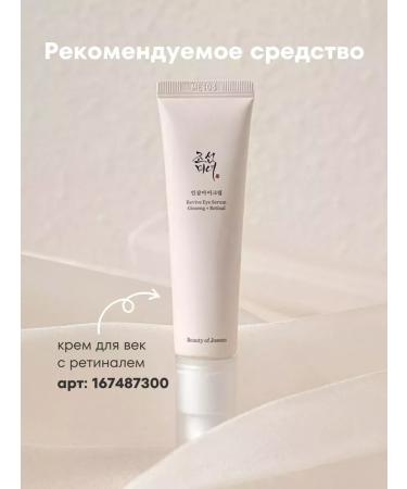 Beauty of Joseon Korean serum with vitamin C against pigmentation - Buy Online on GoSupps.com