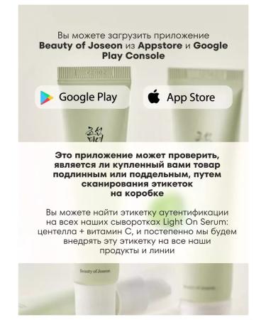 Beauty of Joseon Korean serum with vitamin C against pigmentation - Buy Online on GoSupps.com