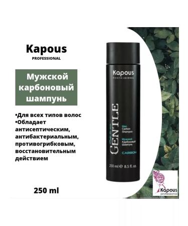KAPUS PROFESSIONAL Carbonone male shampoo 250 ml kapous - Buy Online on GoSupps.com