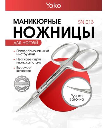Yoko Manicure scissors for nails professional SN 013