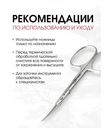 Yoko Manicure scissors for nails professional SN 013 - Buy Online on GoSupps.com