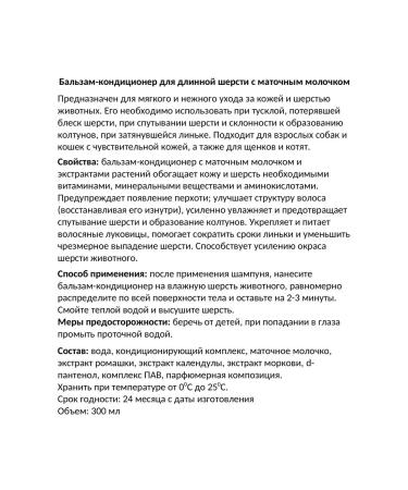 Uniclean Contribution balm for long wool 300 ml - Buy Online on GoSupps.com