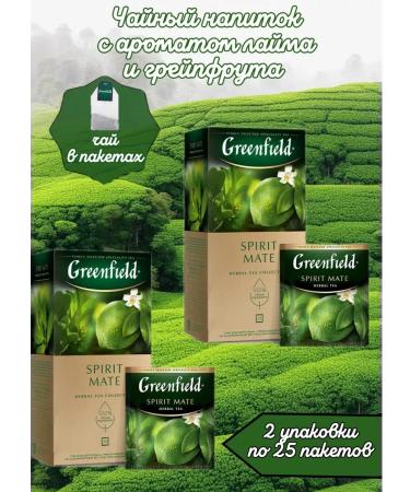 Greenfield Tea in MatE bags 2 pcs of 25 packs