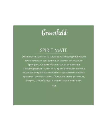 Greenfield Tea in MatE bags 2 pcs of 25 packs - Buy Online on GoSupps.com