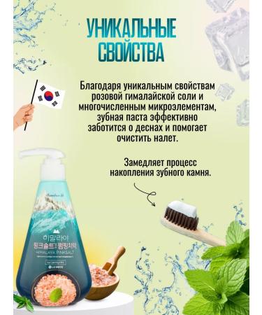 Perioe Pumping Paste with Himalayan salt 285 g - Buy Online on GoSupps.com