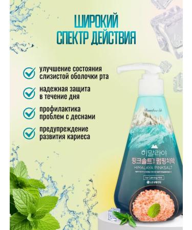 Perioe Pumping Paste with Himalayan salt 285 g - Buy Online on GoSupps.com