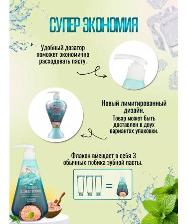 Perioe Pumping Paste with Himalayan salt 285 g - Buy Online on GoSupps.com