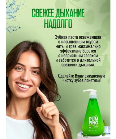 Perioe Toothpaste with a Pumping dispenser refreshing 285 g - Buy Online on GoSupps.com