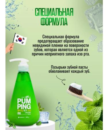 Perioe Toothpaste with a Pumping dispenser refreshing 285 g - Buy Online on GoSupps.com