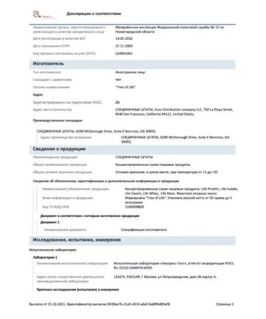 Tree of Life Protein 907 of strawberries-Banan - Buy Online on GoSupps.com