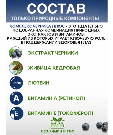 Harmony of Health Blueberries Plus with lutein vitamins A and E 90 capsules - Buy Online on GoSupps.com