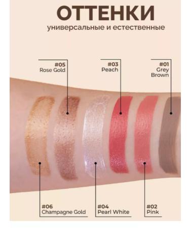 Highlighter for face cream in a stick with a sponge - Buy Online on GoSupps.com