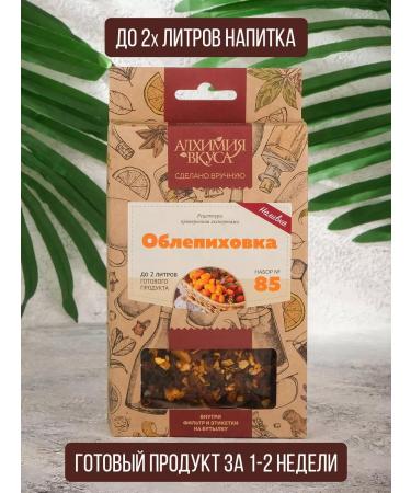 Alchemy of taste Tincture for moonshine sea buckthorn - Buy Online on GoSupps.com