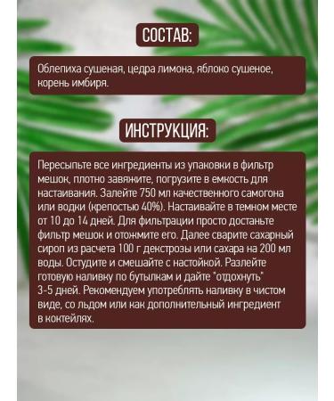 Alchemy of taste Tincture for moonshine sea buckthorn - Buy Online on GoSupps.com