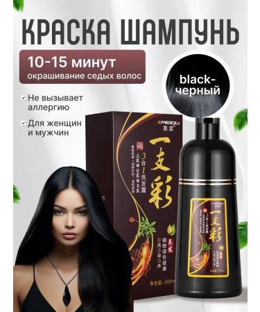 cosmad shampoo hair dye Meidu