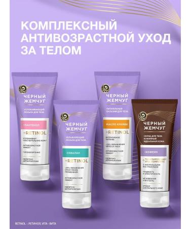 Black Pearl Body lotion soothing 200ml - Buy Online on GoSupps.com