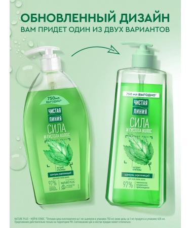Clean line Hair shampoo with nettles to strengthen 750 ml - Buy Online on GoSupps.com