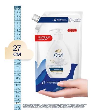 Dav Liquid cream for hand soap moisturizer in soft packaging 1 liter - Buy Online on GoSupps.com