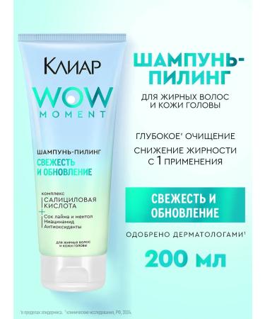 Clear Shampoo piling for the scalp professional acidic acid