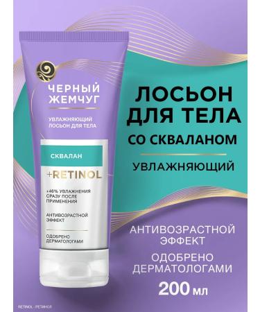 Black Pearl Moisturizing body lotion 200 ml