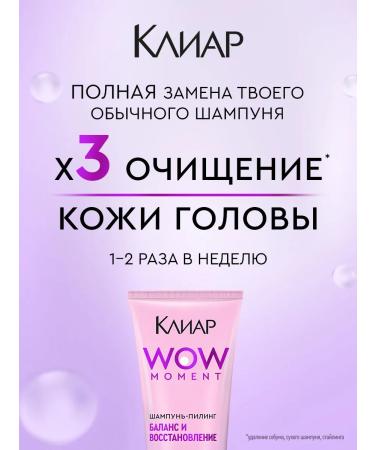 Clear Shampoo piling for the scalp of the scalp restoring cleansing - Buy Online on GoSupps.com