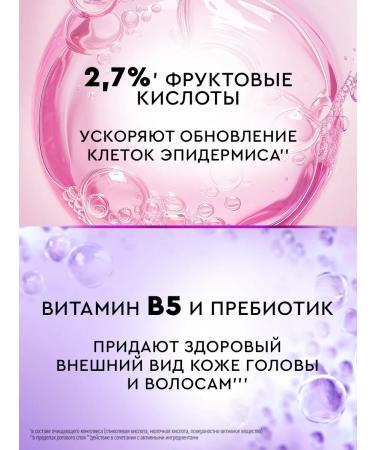 Clear Shampoo piling for the scalp of the scalp restoring cleansing - Buy Online on GoSupps.com