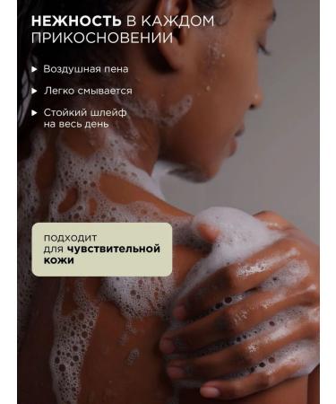 MIXIT Perfumed moisturizing shower gel SPA RITALALS AMBRA - Buy Online on GoSupps.com