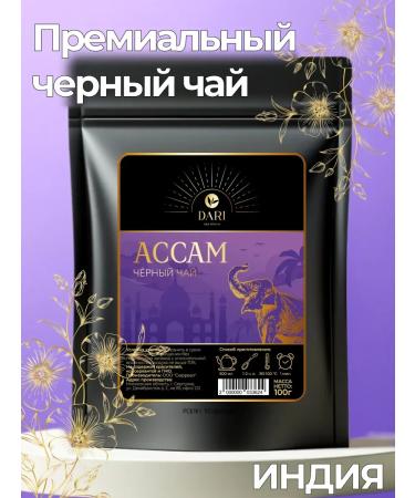 Dari Tea Blend Black Indian tea asses 100 grams of large -leaf