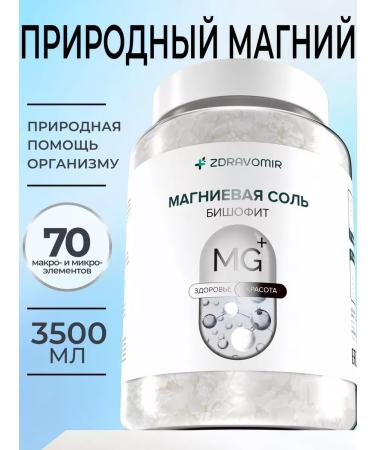 Zdravomir Magnesium salt for baths bischofit