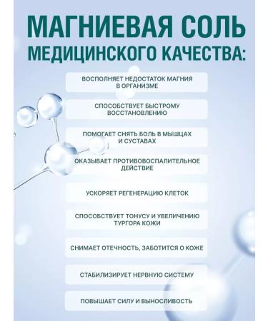 Zdravomir Magnesium salt for baths bischofit - Buy Online on GoSupps.com